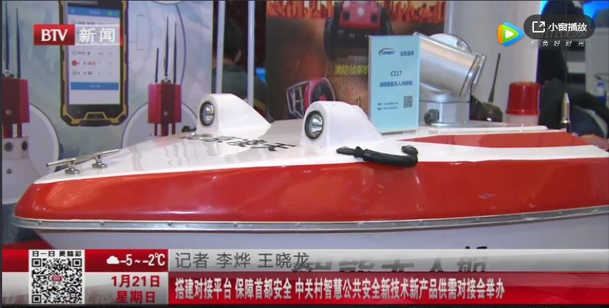 媒體持續(xù)報道：中關村智慧公共安全新技術新產品供需對接會