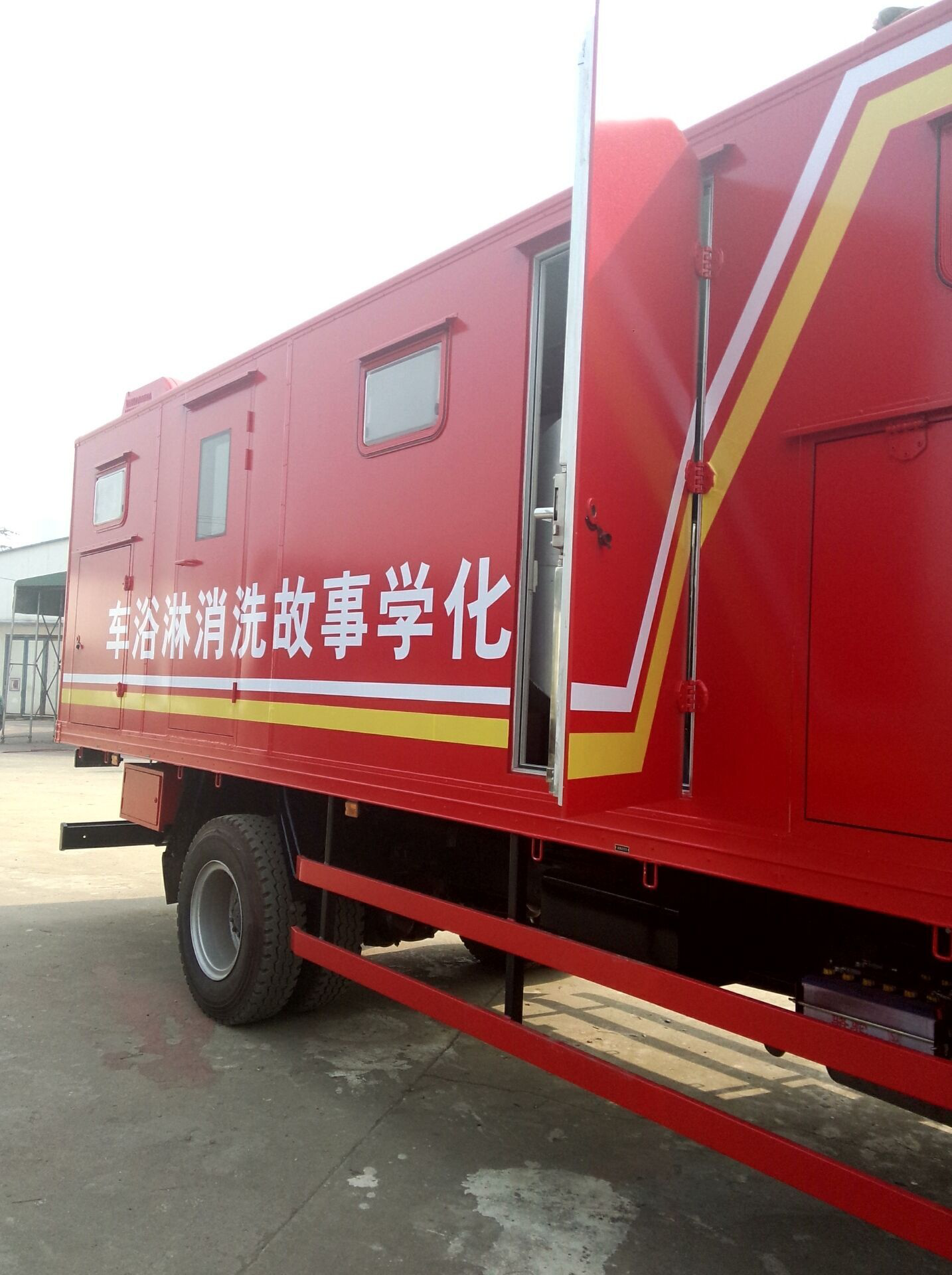 洗消車