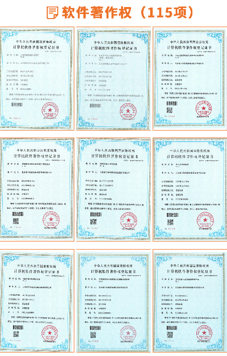 軟件著作權.gif