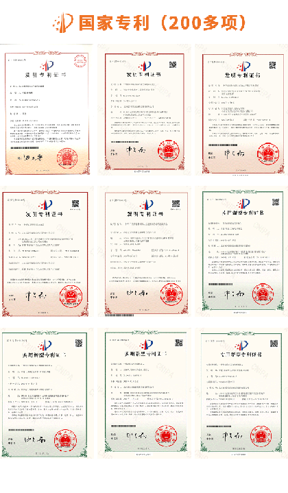 國家專利.gif