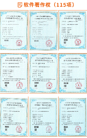 軟件著作權.gif