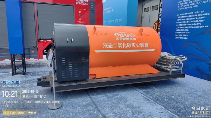 液態(tài)二氧化碳滅火裝置展會(huì).jpg